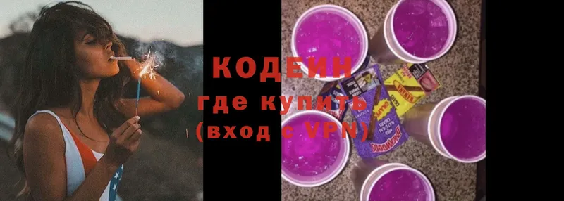 магазин  наркотиков  Балахна  Кодеин Purple Drank 