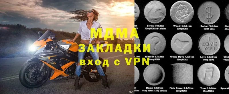 MDMA Molly  darknet клад  Балахна  купить  цена 